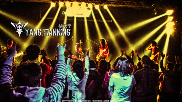 杨天宁新专辑广获圈内好评