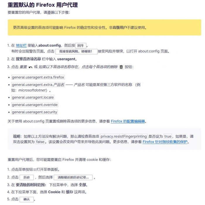 苹果商务网站将Firefox拒之门外 如何恢复访问？