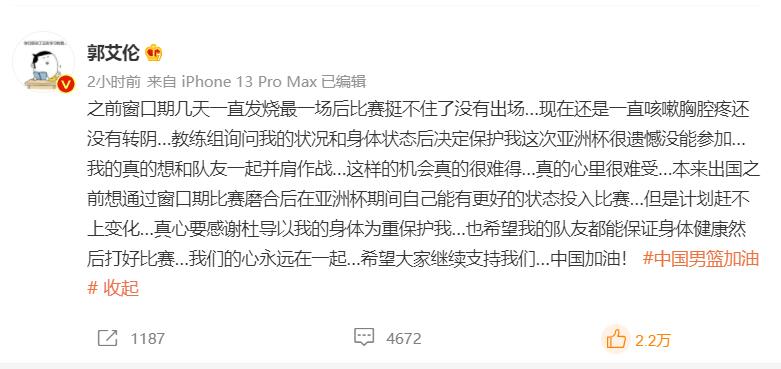 篮球世界杯中国还有打吗(没有周琦，没有郭艾伦，没有王哲林，中国男篮亚洲杯不敌韩国)