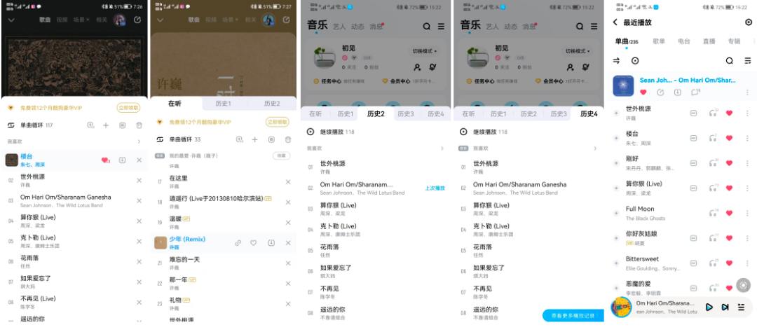 酷狗音乐更新功能体验报告