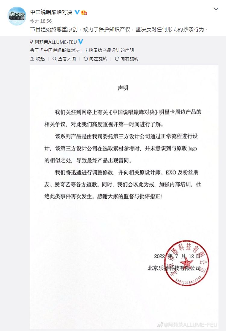 陆综周边爆抄袭EXO「logo照搬」！道歉认：未意识到相似之处