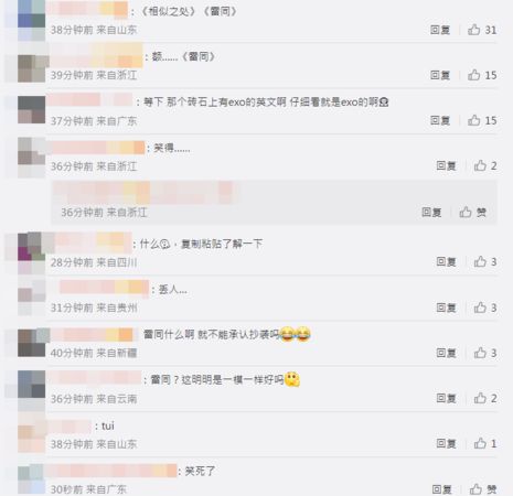 陆综周边爆抄袭EXO「logo照搬」！道歉认：未意识到相似之处
