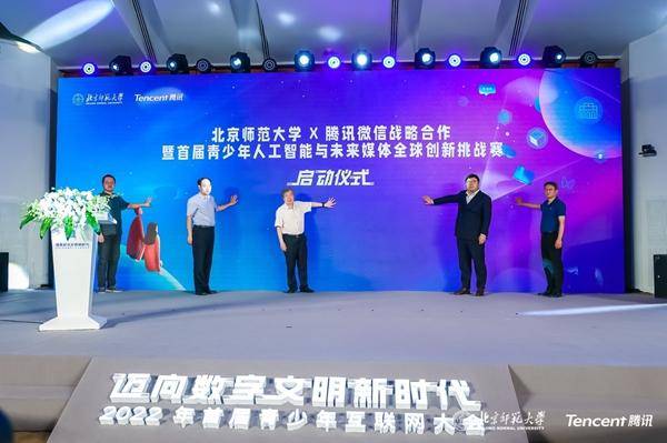 “绿苗计划”携手多方助力青少年网络素养提升