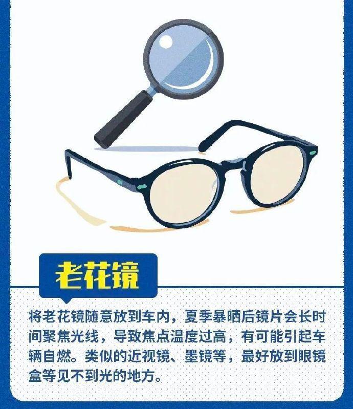 高溫來襲你的車上藏有這些“炸彈”嗎？