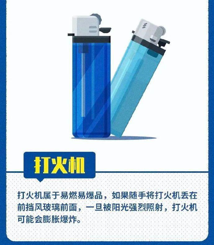 高溫來襲你的車上藏有這些“炸彈”嗎？