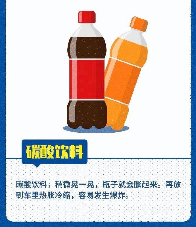 高溫來襲你的車上藏有這些“炸彈”嗎？