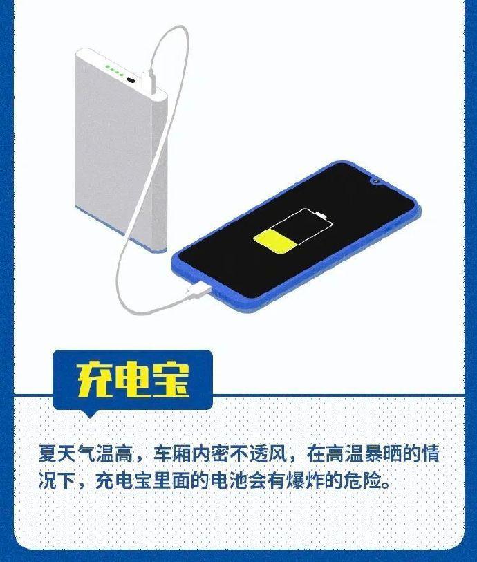 高溫來襲你的車上藏有這些“炸彈”嗎？