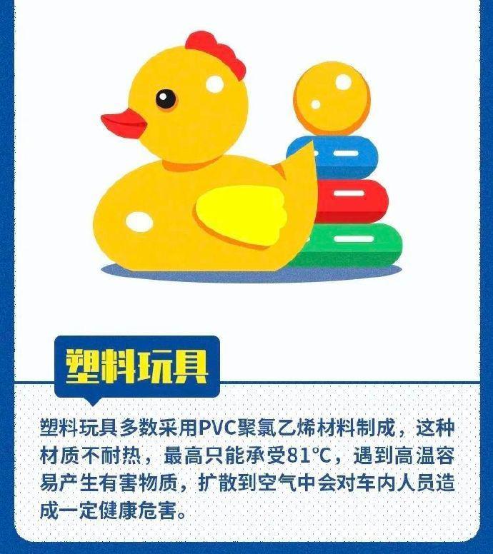 高溫來襲你的車上藏有這些“炸彈”嗎？