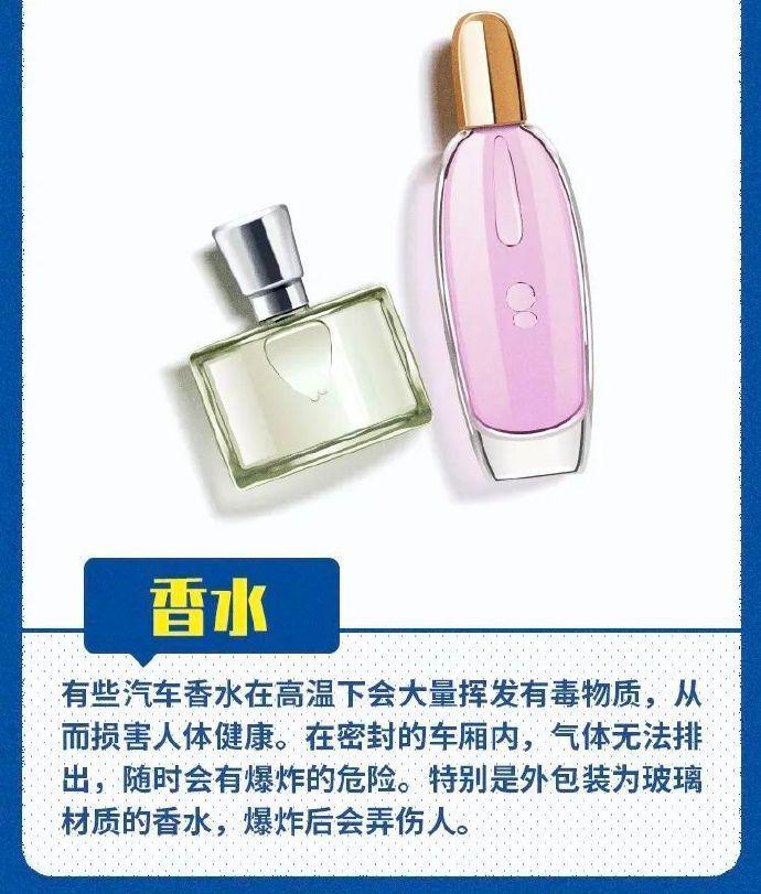 高溫來襲你的車上藏有這些“炸彈”嗎？