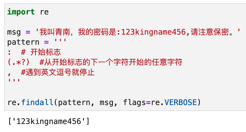 让你的正则表达式可读性提高一百倍