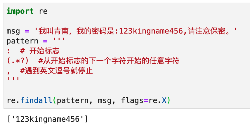 让你的正则表达式可读性提高一百倍