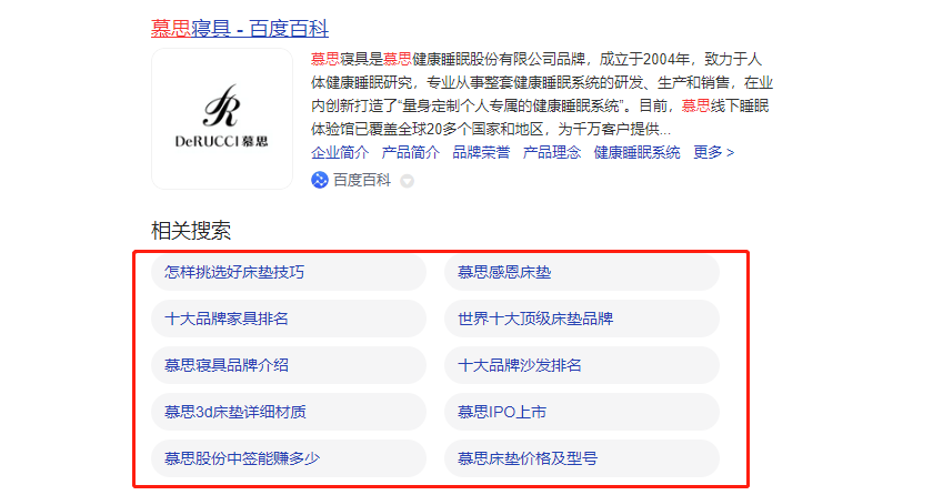一年烧掉16亿销售费用，找公关公司“夹”负面，慕思股份在怕什么？