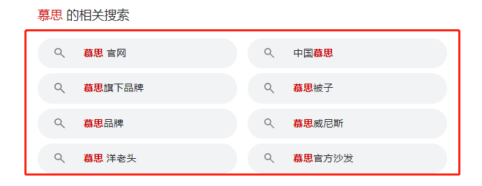 一年烧掉16亿销售费用，找公关公司“夹”负面，慕思股份在怕什么？