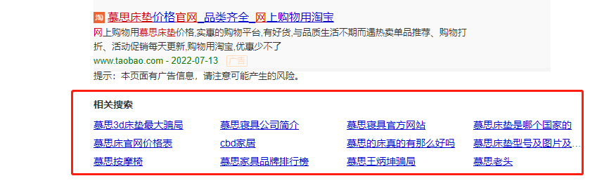 一年烧掉16亿销售费用，找公关公司“夹”负面，慕思股份在怕什么？