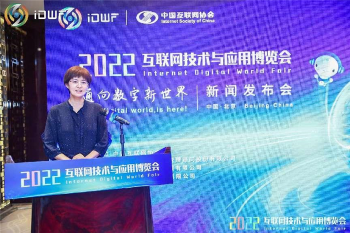 通向数字新世界——2022互联网技术与应用博览会将亮相深圳