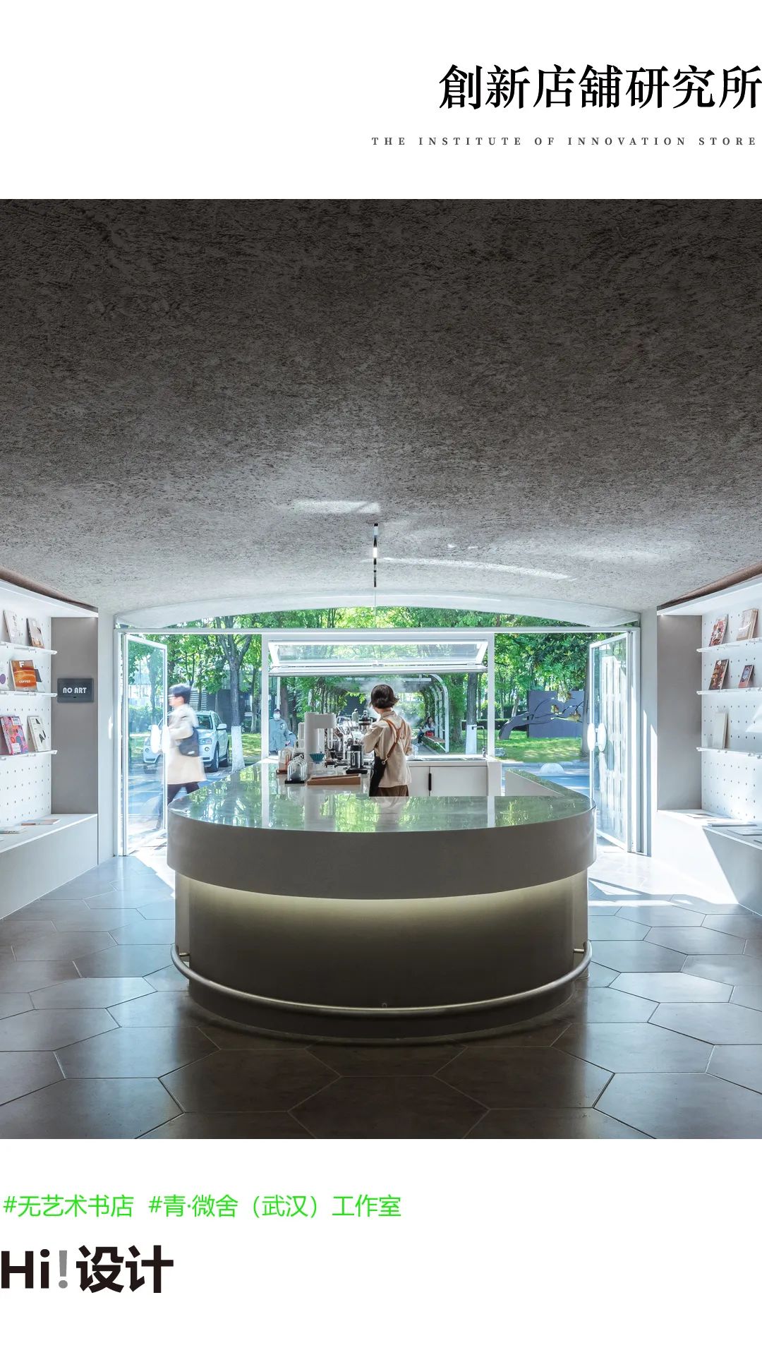 武汉室内设计培训（武汉江边一家就算洪水来了也能看展的艺术书店）