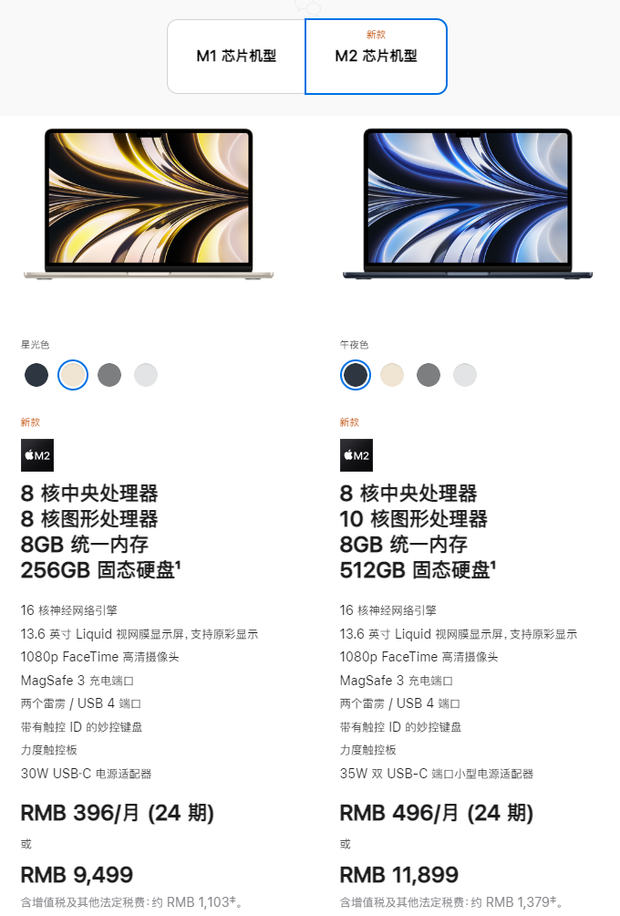 M2 MacBook Air现已能够在欧亚苹果商店当日提货