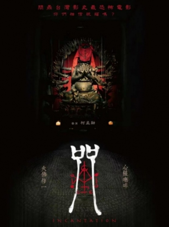 揭秘128个特效镜头！最晦气恐怖电影《咒》幕后特辑