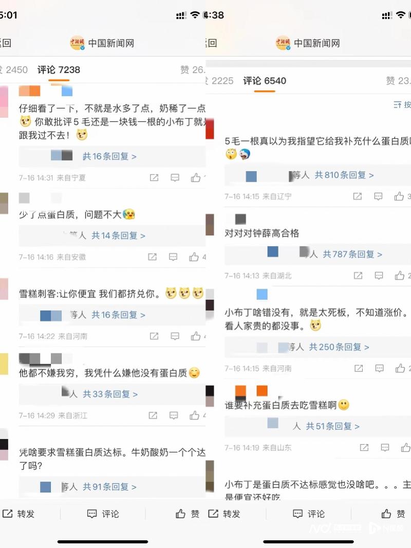 童年雪糕小布丁和大布丁抽检不合格！涉事生产企业回应了