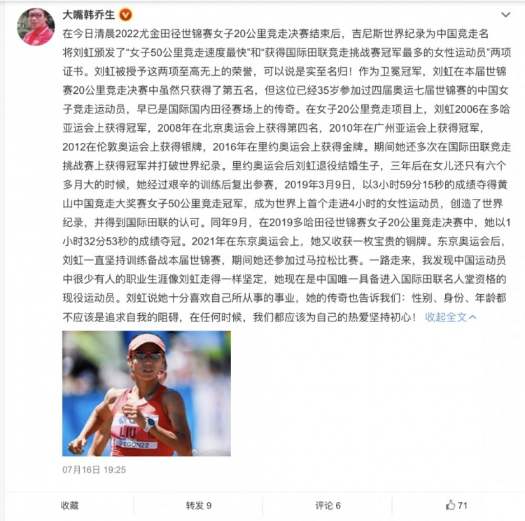 竞走冠军(刘虹获吉尼斯“50公里竞走最快”及“获竞走挑战赛冠军最多”认证)