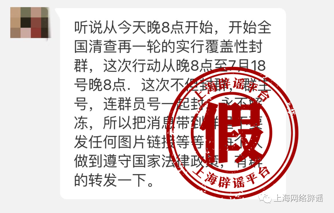 微信聊天记录得全删掉否则会被封群？假的！但做这些事可能被永久封号