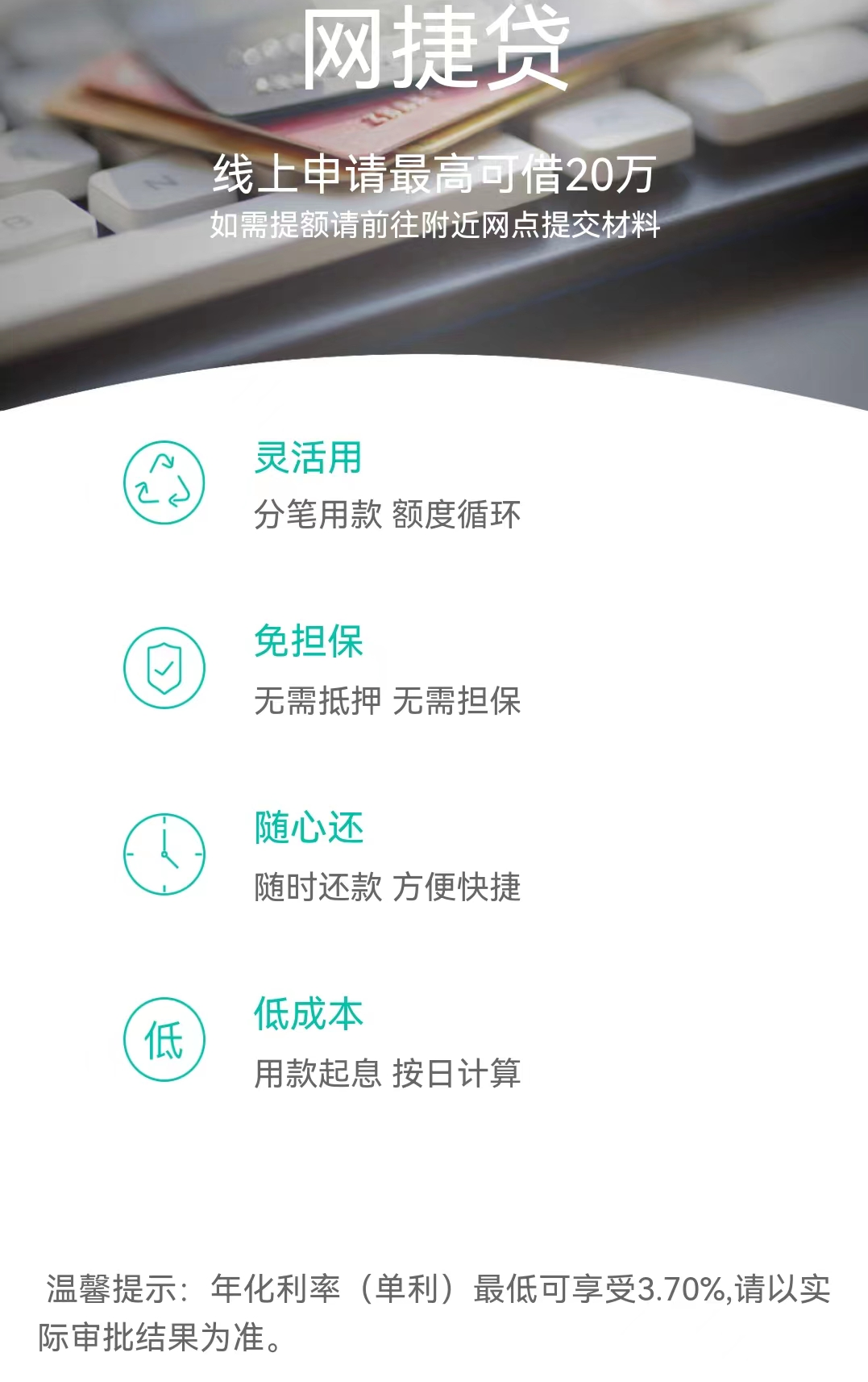 消费贷年利率进入“3时代”，专家：个人消费贷款利率下调将成趋势