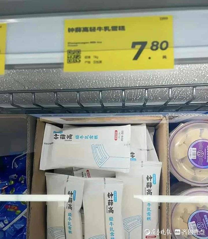 鐘薛高在濟南市場調查：便利店打折促銷，一支差價最多能到7元