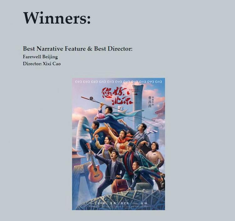 《您好，北京》获芝加哥独立电影奖三大奖