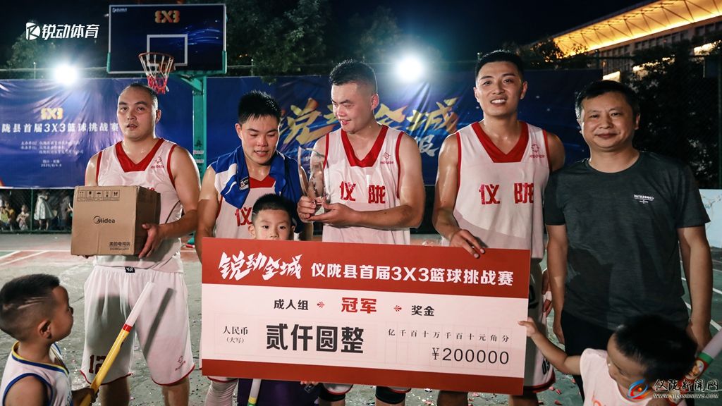 最新篮球3vs3规则(已开始报名！锐动体育杯仪陇县第三届 3X3 篮球挑战赛热血招募中！)