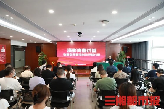 “金牌编剧”张冀受聘为潇影集团文学总监，分享创作经验