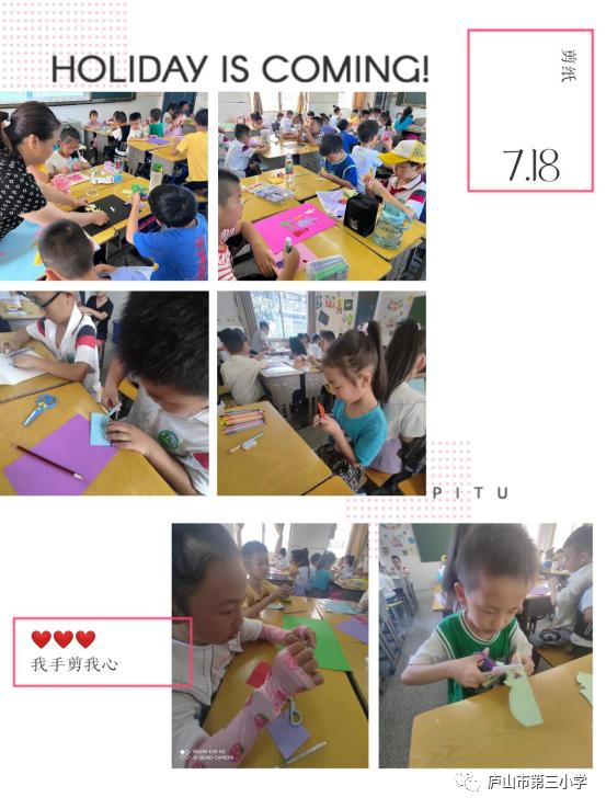 庐山市第三小学开展2022暑假托管(图6)