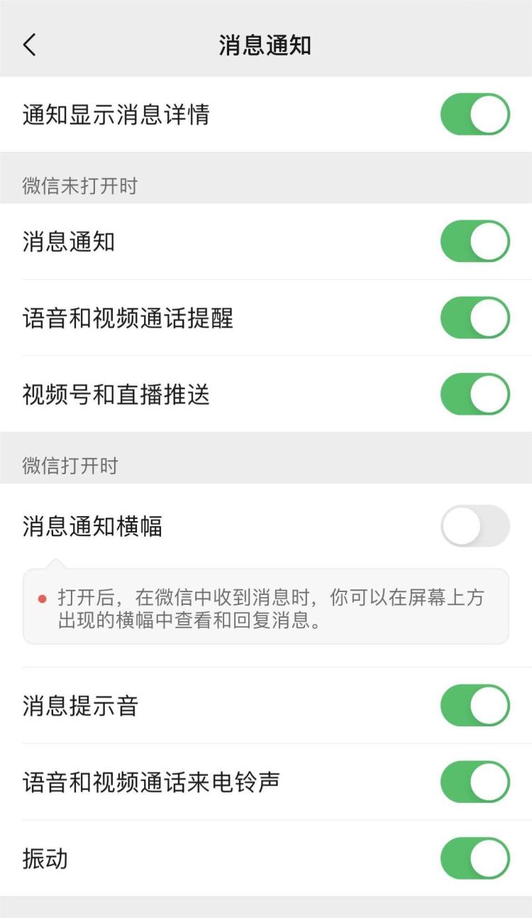 iOS微信回消息可以不用退出其他页面