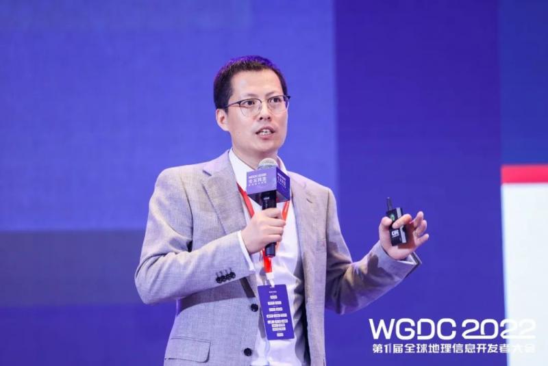 WGDC2022第十一届全球地理信息开发者大会在京开幕