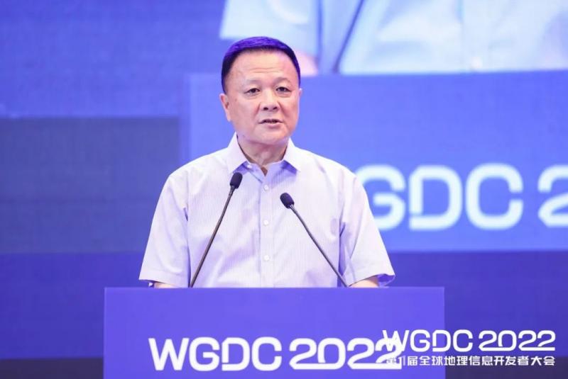 WGDC2022第十一届全球地理信息开发者大会在京开幕