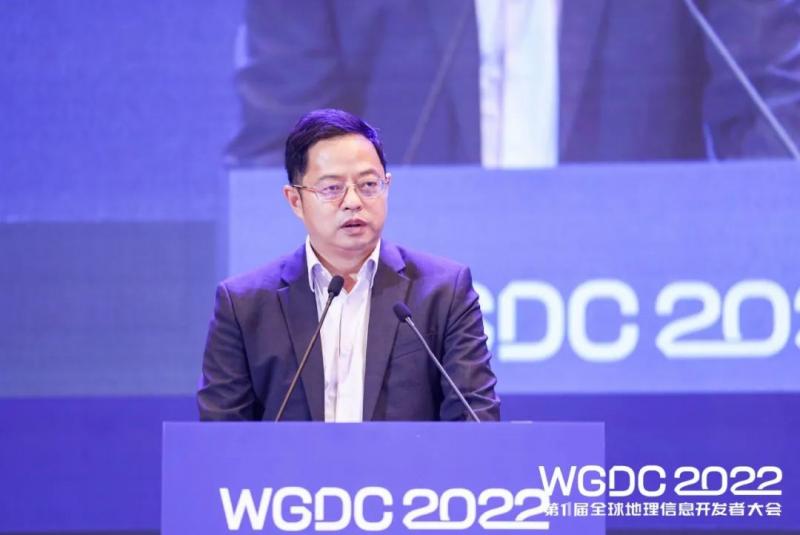 WGDC2022第十一届全球地理信息开发者大会在京开幕