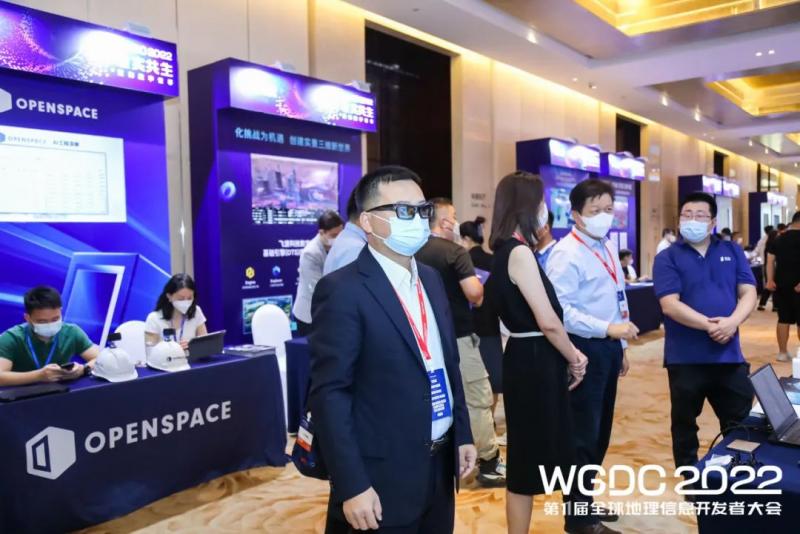 WGDC2022第十一届全球地理信息开发者大会在京开幕
