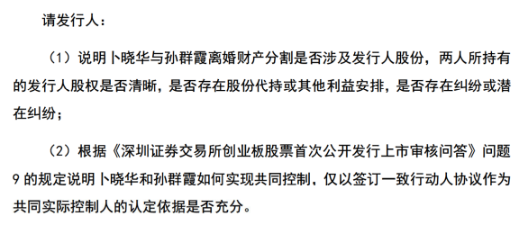 离婚不离事业，鑫宏业实控人夫妇离婚十三年携手闯关创业板