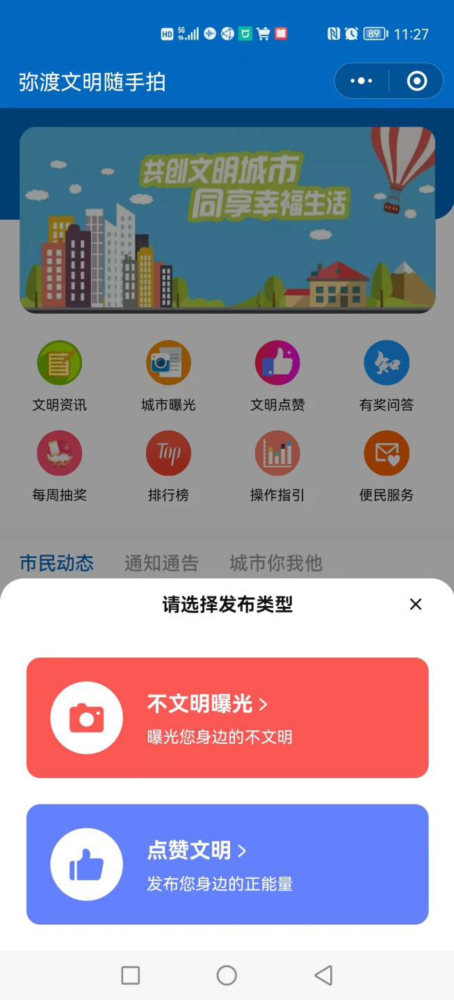 拍起来！“文明弥渡随手拍”微信小程序，今天正式上线啦