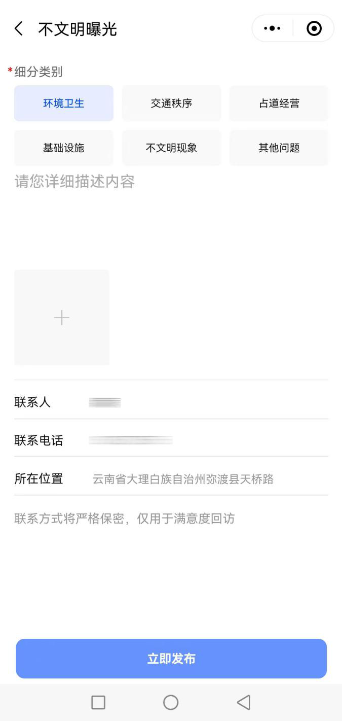 拍起来！“文明弥渡随手拍”微信小程序，今天正式上线啦
