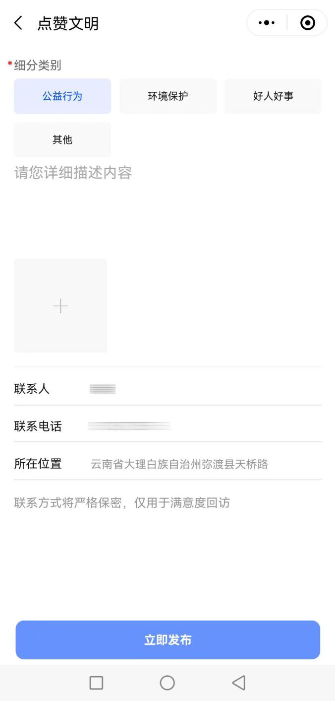 拍起来！“文明弥渡随手拍”微信小程序，今天正式上线啦