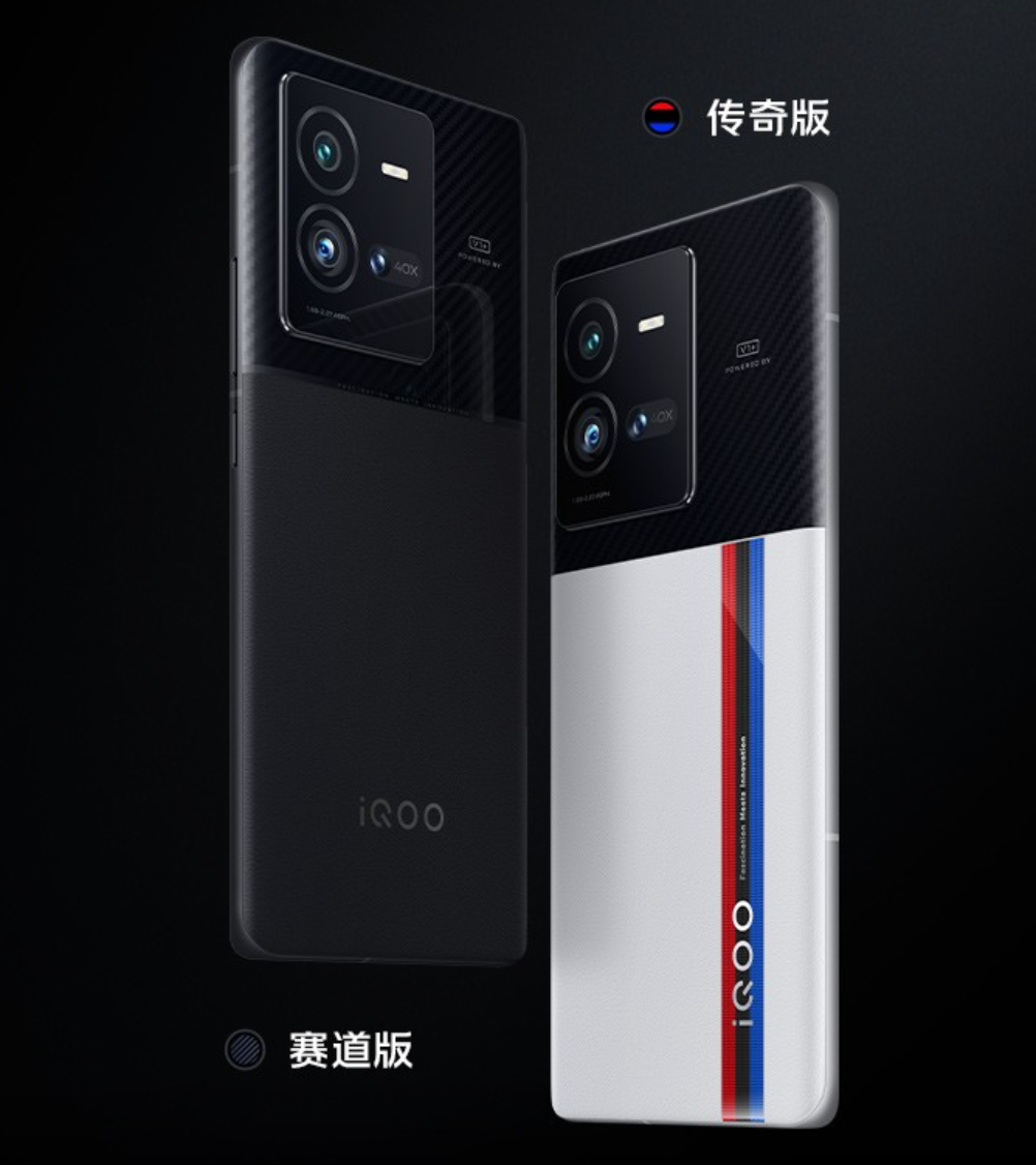 vivo iQOO10 Pro预约抢购！200w闪充新机5499元