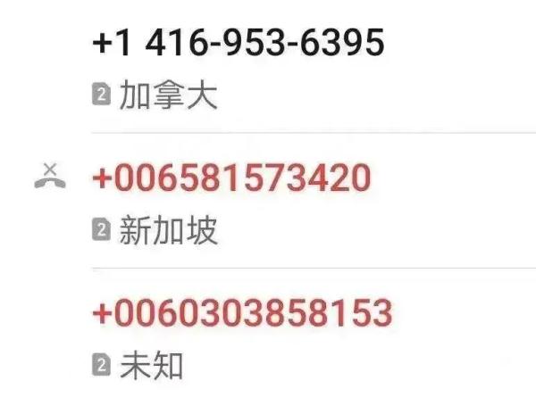 所有人，攔截境外來電，這招管用