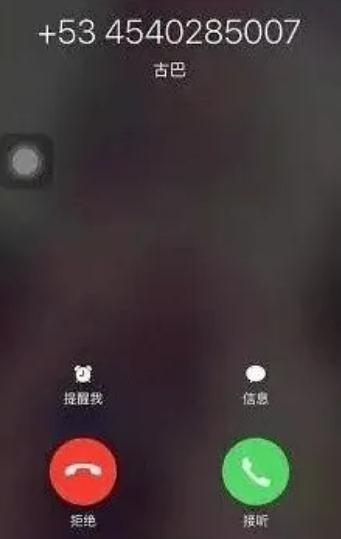 所有人，攔截境外來電，這招管用