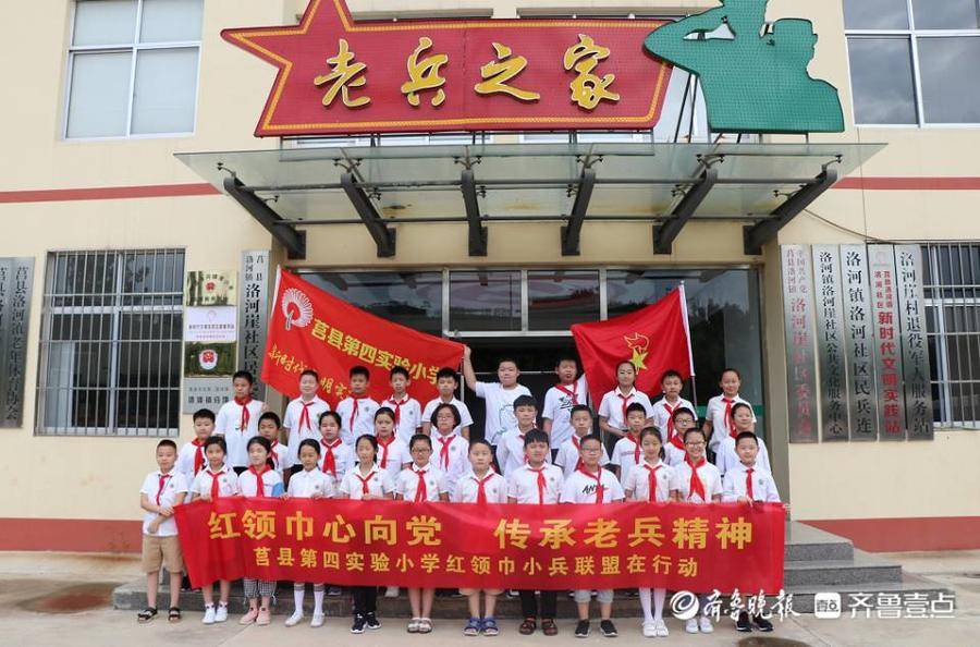 莒县第四实验小学：给孩子们精彩童年(图5)