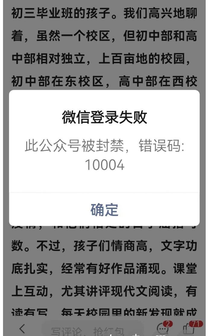 昨晚微信崩了？消息延迟、图片发不出去，微信回应：功能故障