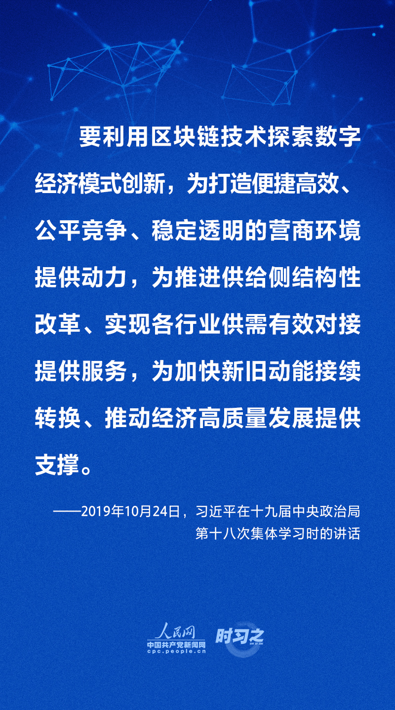 做强做优做大我国数字经济 习近平这样擘画