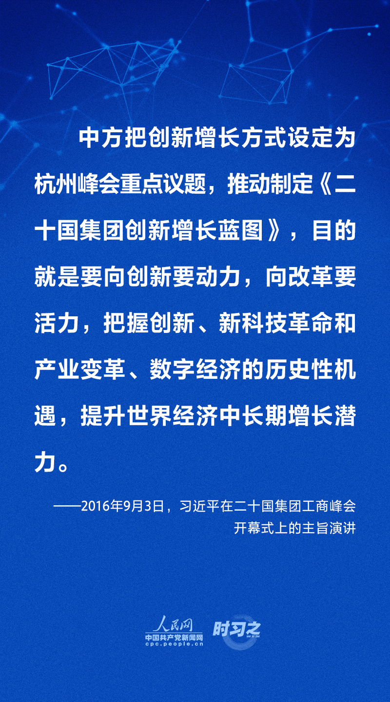 做强做优做大我国数字经济 习近平这样擘画