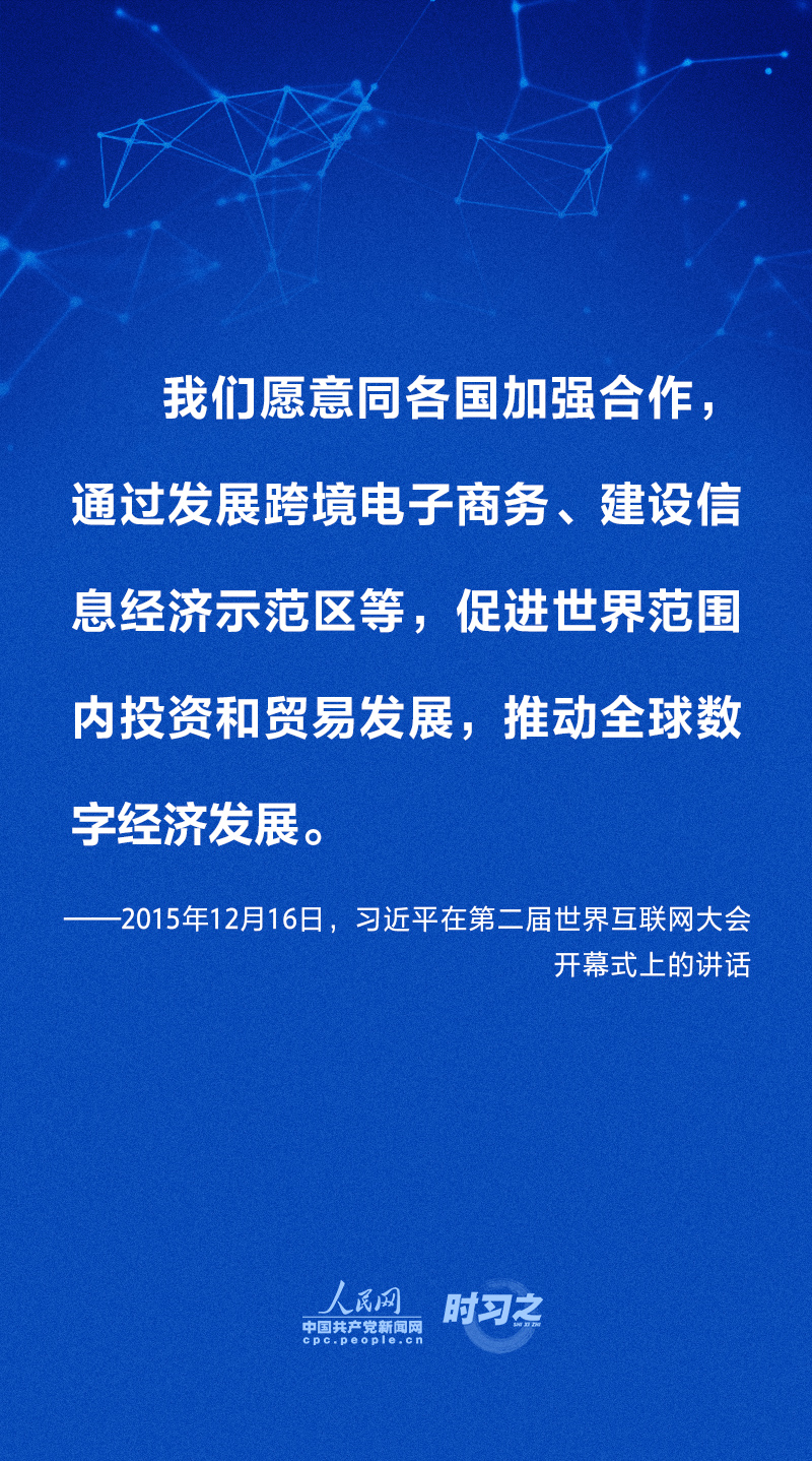 做强做优做大我国数字经济 习近平这样擘画