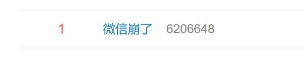 紧急道歉