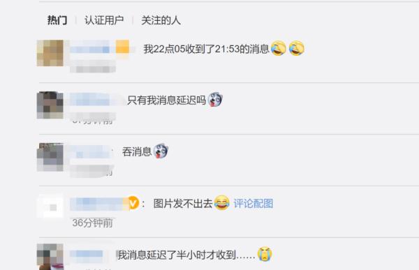 紧急道歉